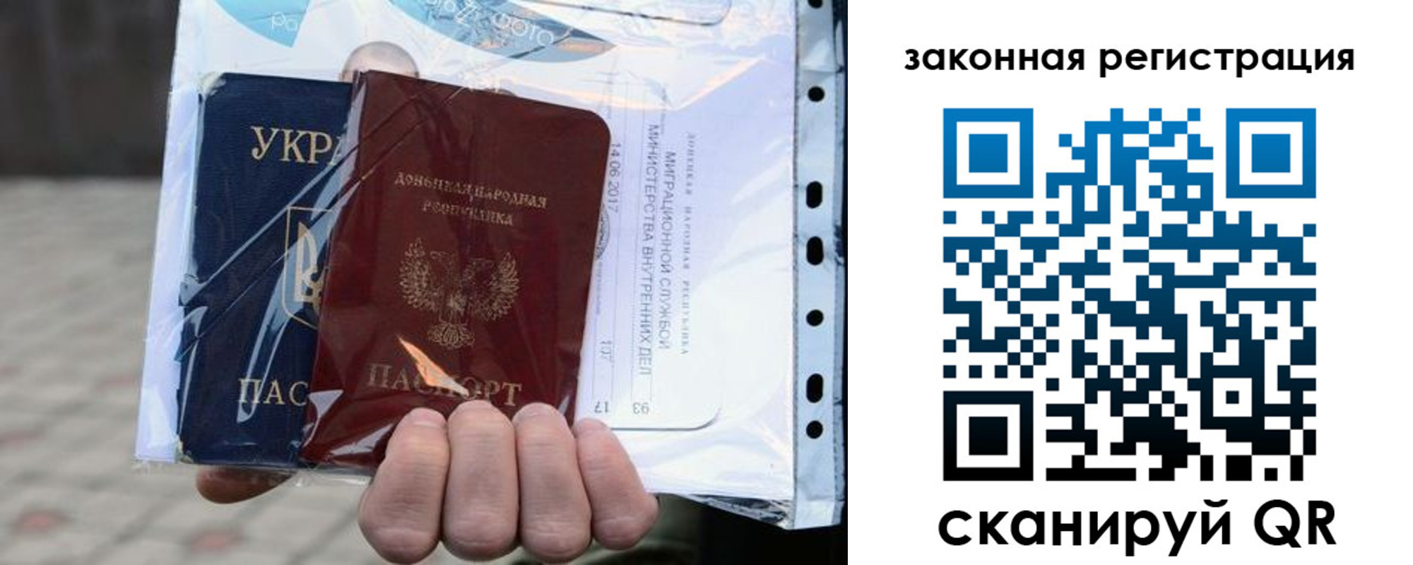 временная регистрация для школы в Мончегорске