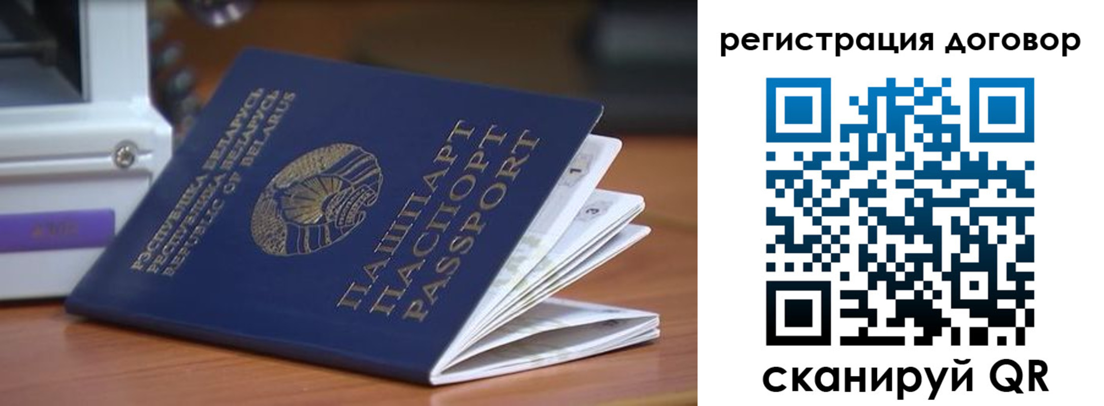 регистрация в Мончегорске