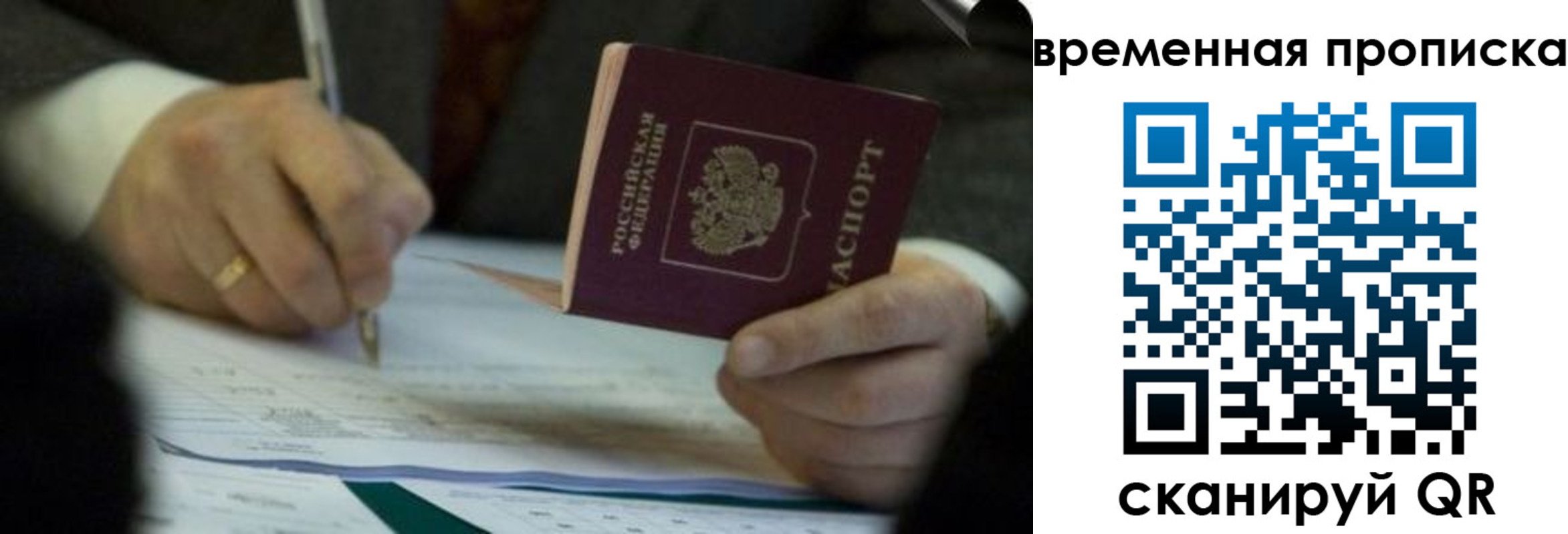 временная регистрация адрес в Мончегорске
