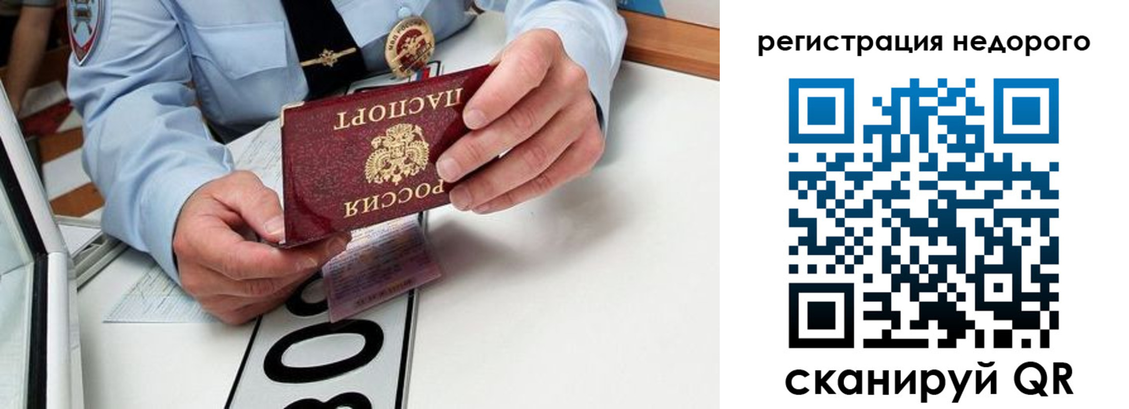 прописка для кредита в Мончегорске