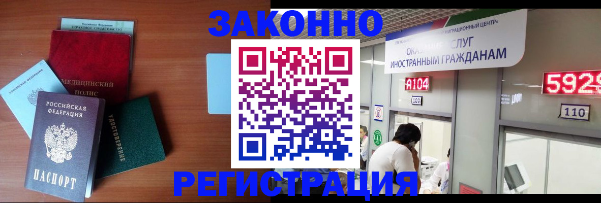 прописка гарантия в Мончегорске