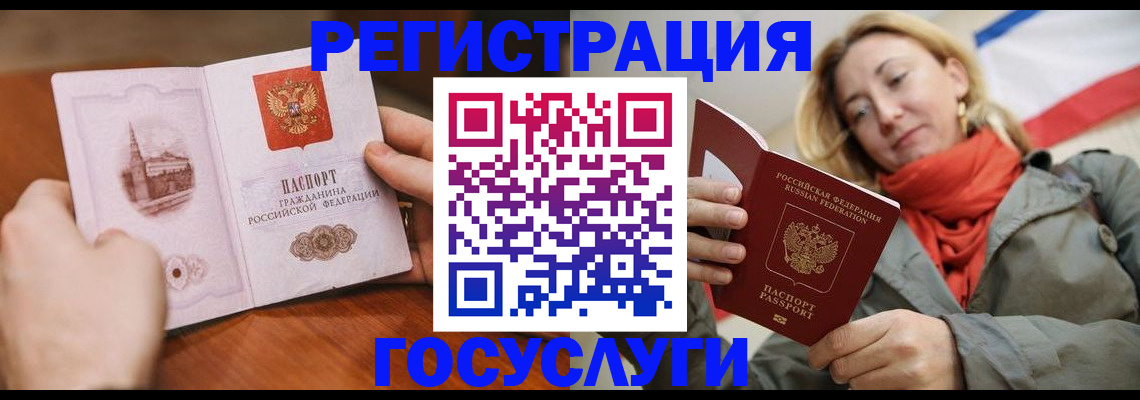 временная регистрация для всех в Мончегорске