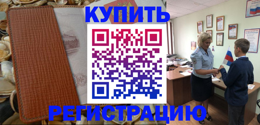 прописка для кредита в Мончегорске