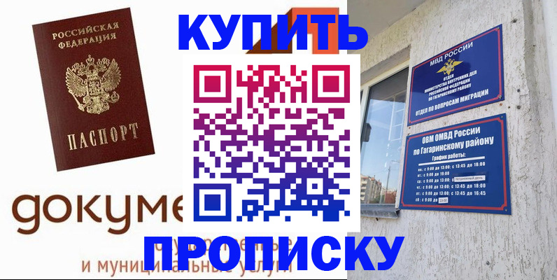 прописка иностранных граждан в Мончегорске