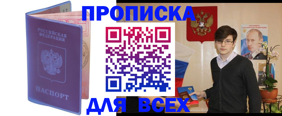 прописка для кредита в Мончегорске