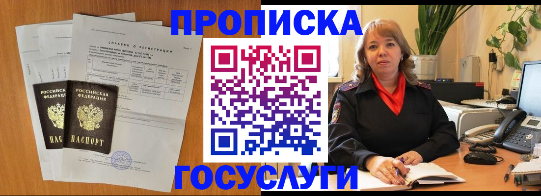 временная регистрация собственник в Мончегорске