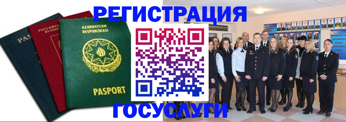 прописка в квартире в Мончегорске