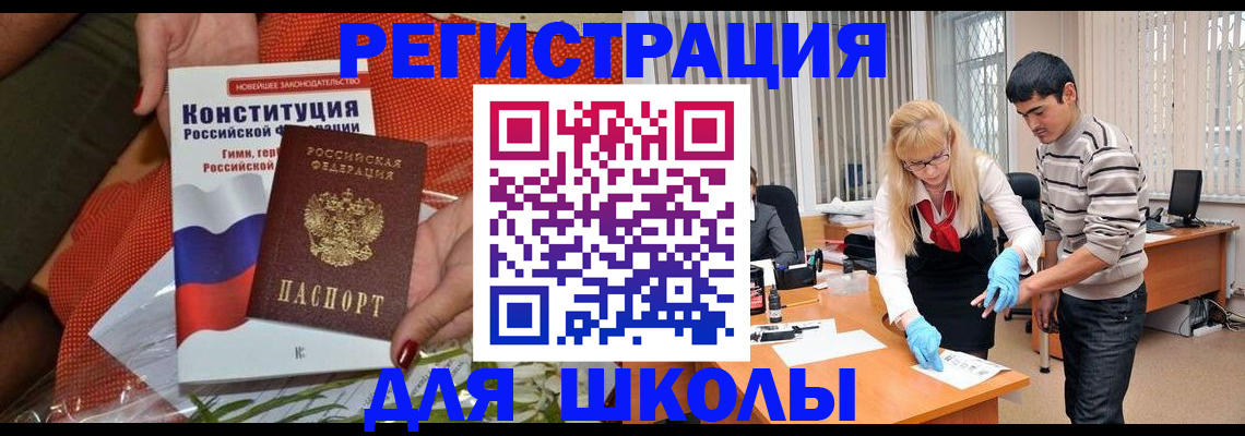 купить прописку в Мончегорске